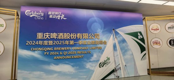 中国股票配资网平台官网 直击业绩说明会 | 第一次把业绩会开进全球“旗舰工厂”，不回避“双降”成绩单，重庆啤酒总裁李志刚：未来将积极加码非现饮渠道